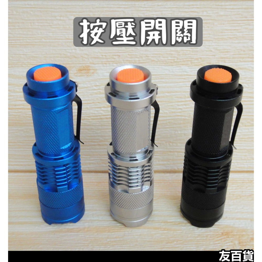 《友百貨》Q5手電筒 LED手電筒 警示燈 變焦手電筒 照明用具 車燈-細節圖5