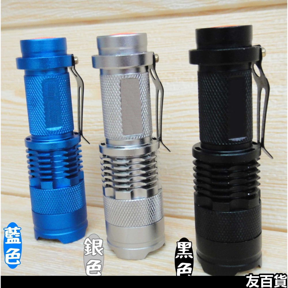 《友百貨》Q5手電筒 LED手電筒 警示燈 變焦手電筒 照明用具 車燈-細節圖6