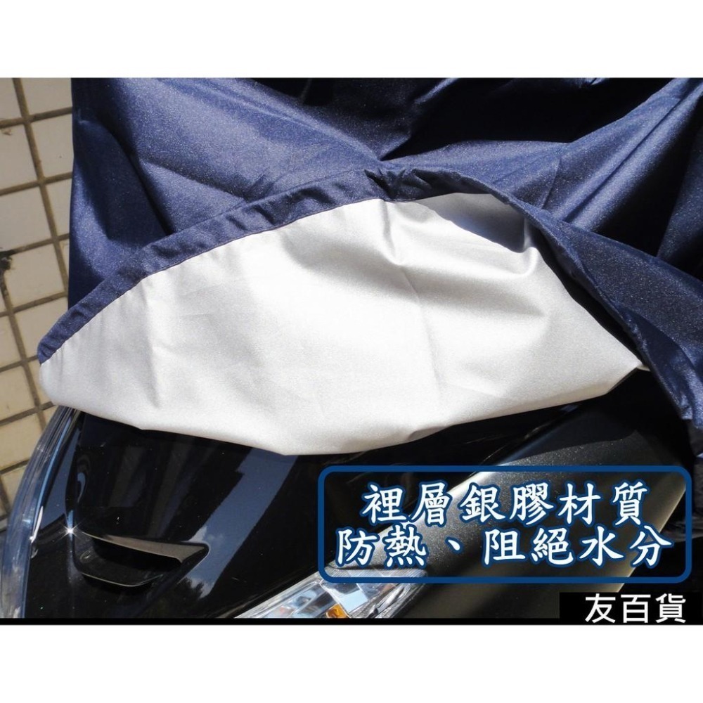 《友百貨》台灣製 機車龍頭罩 機車防水套 龍頭套 銀膠車罩 機車車罩 儀表板防塵套 摩托車罩 機車罩 BJ-8437-細節圖2