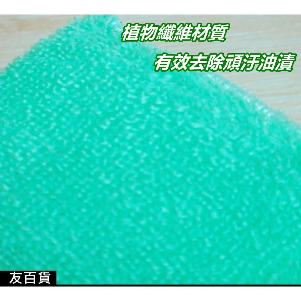 《友百貨》植物纖維加厚洗碗棉 (2入/組) 纖維洗碗棉 菜瓜布 洗碗布 洗碗海棉 洗杯子 洗餐具 廚房必備-細節圖4