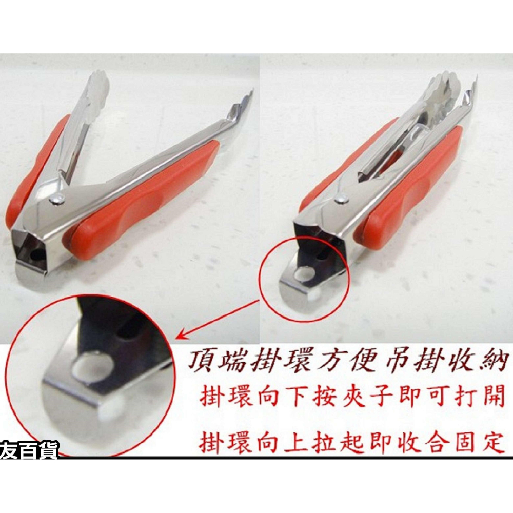 不鏽鋼多功能食品夾 紅柄梅花夾 不鏽鋼梅花夾 不鏽鋼防燙夾 麵包夾 烤肉夾 牛排夾 披隡夾 夾子《友百貨》-細節圖4