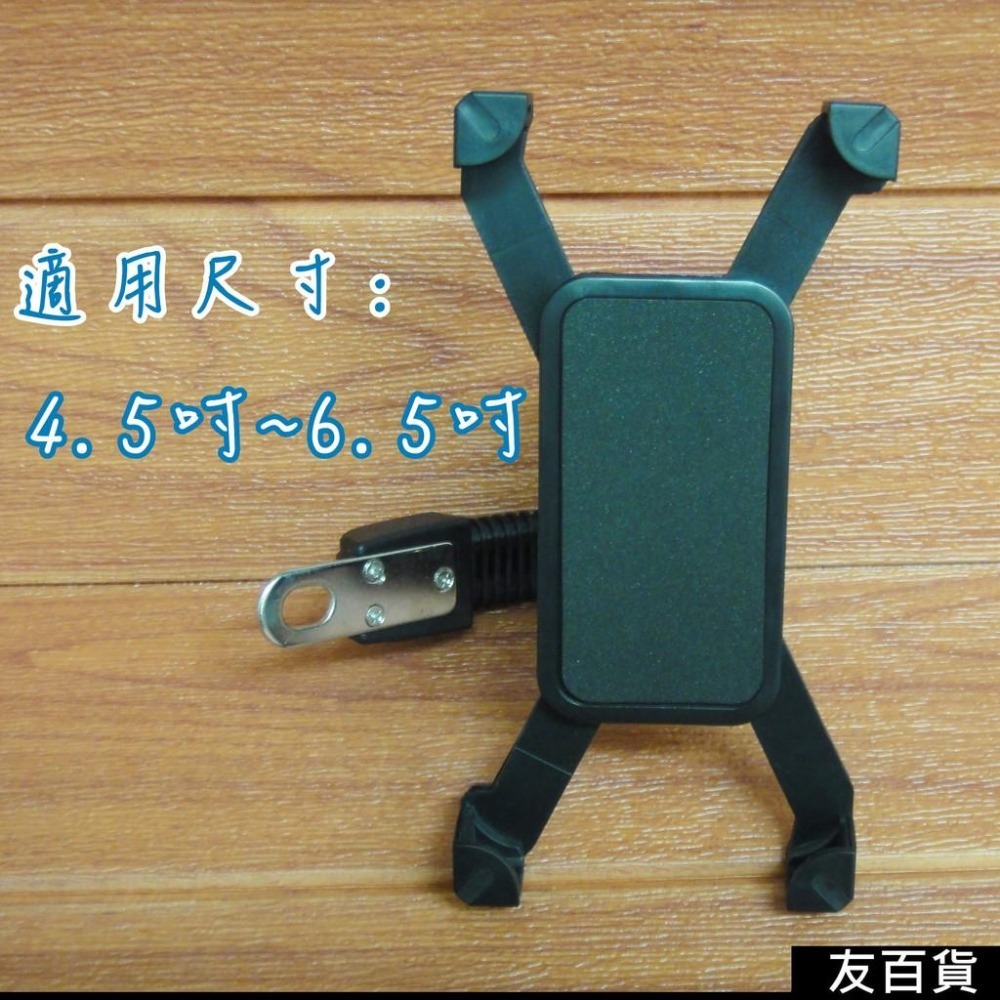 機車手機架 摩托車手機架 四爪手機架 適用4.5~6.5吋 機車手機支架 手機GPS 機車百貨《友百貨》-細節圖4