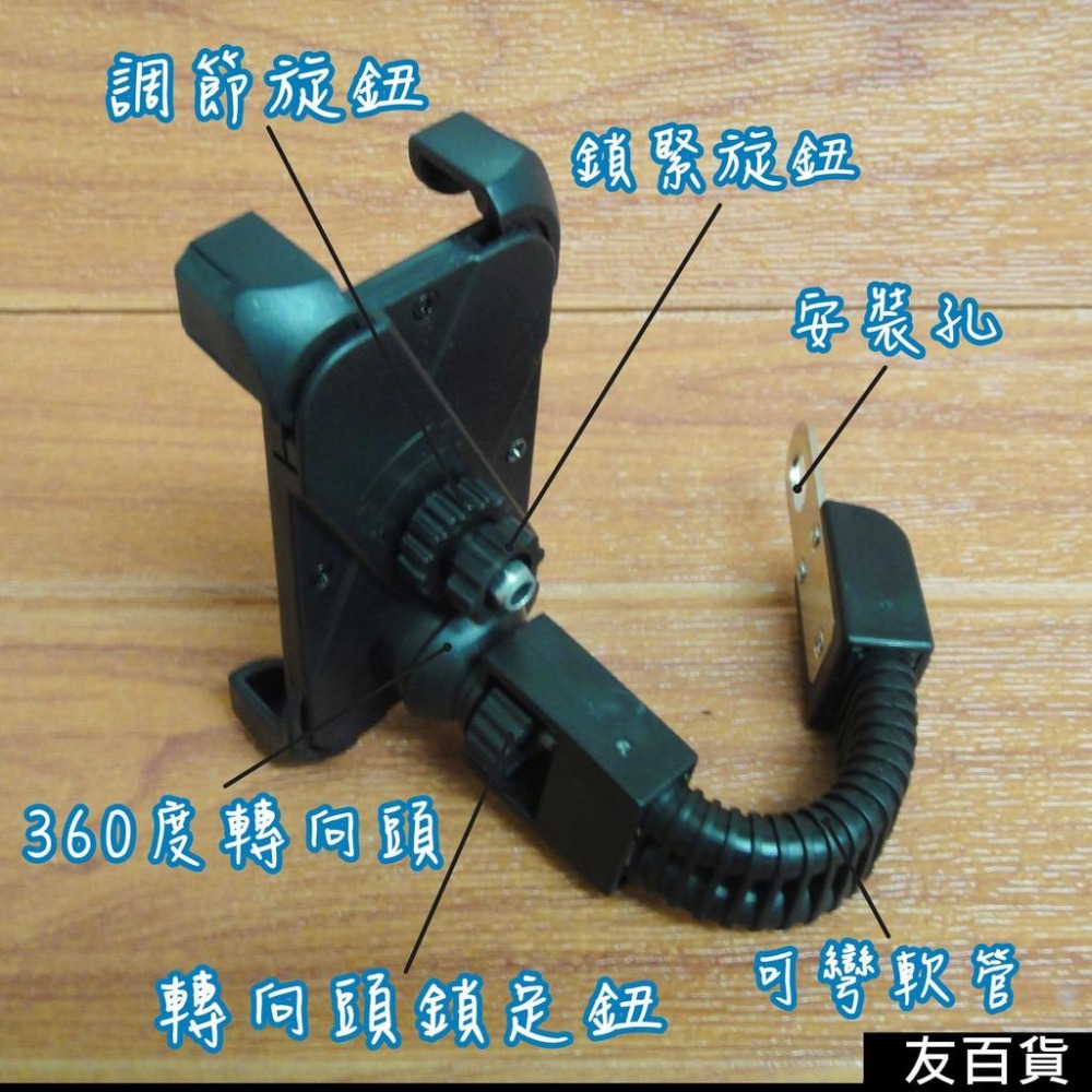《友百貨》機車手機架 摩托車手機架 四爪手機架 適用4.5~6.5吋 機車手機支架 手機GPS 機車百貨-細節圖2