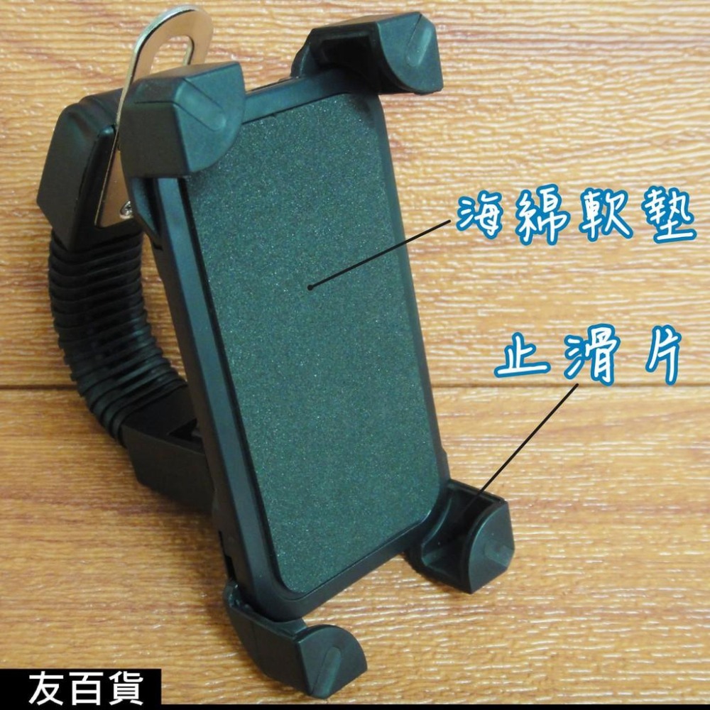 《友百貨》機車手機架 摩托車手機架 四爪手機架 適用4.5~6.5吋 機車手機支架 手機GPS 機車百貨-細節圖3