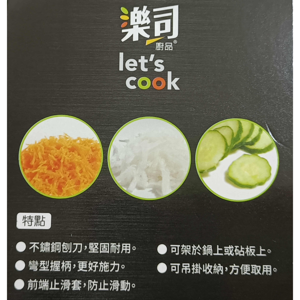 《友百貨》 樂司 彎柄多功能刨絲器 廚房神器 刨絲刀 切絲板 刨絲器 切菜器 切絲 刨薄片 SGS合格 K3156A-細節圖9