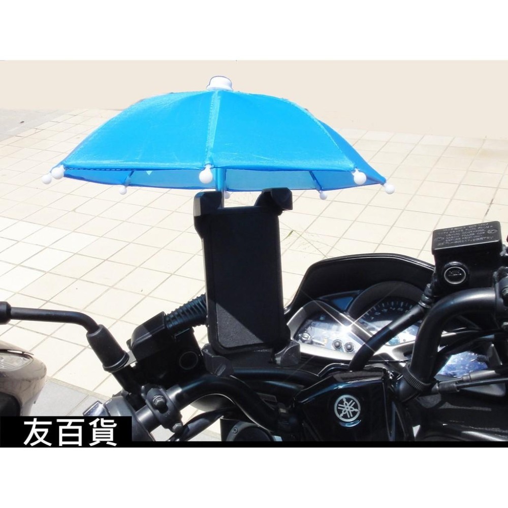 《友百貨》機車遮陽小雨傘 機車小雨傘 (贈束帶) 8色可選 迷你遮陽傘 手機架小雨傘 雨傘 外送小傘 手機小傘-細節圖7