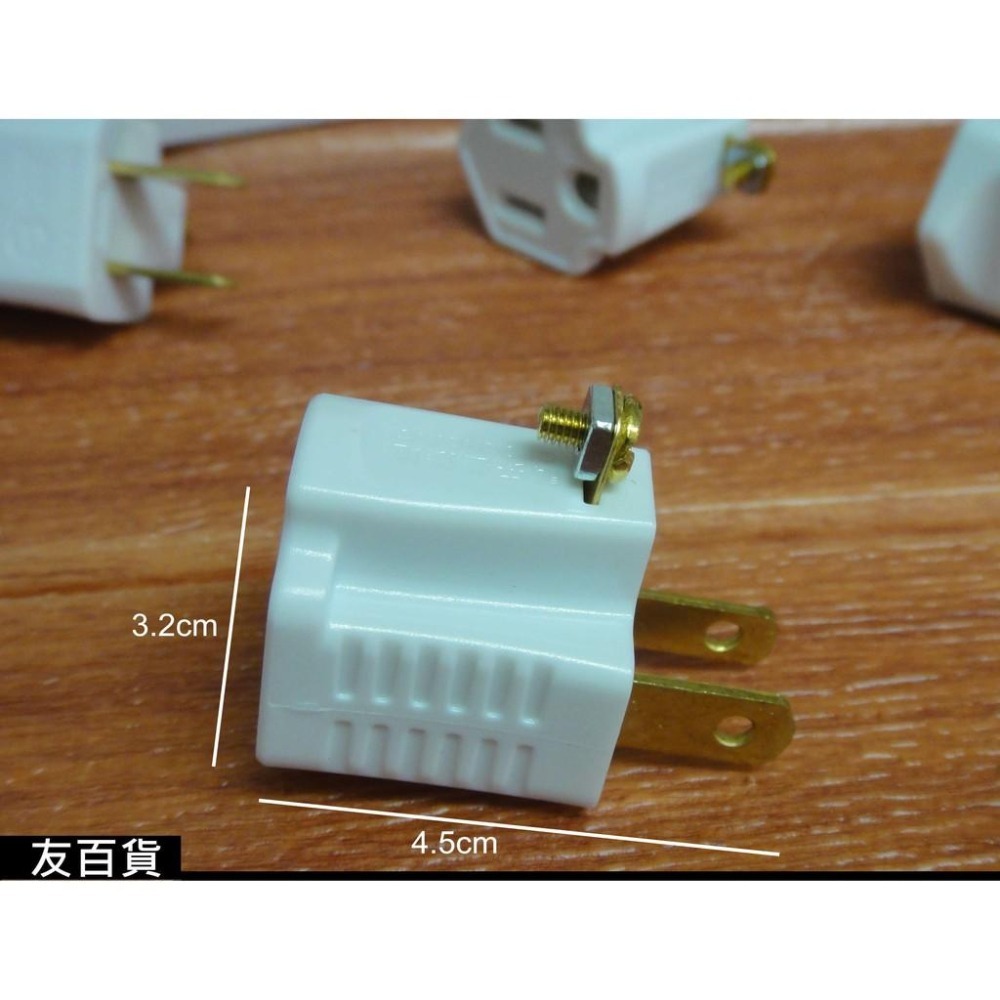 台灣製 新版安規 成電牌 3變2轉接插頭(散裝-單個) 電器插頭 電腦插座 3孔轉2孔插頭 CT-1011《友百貨》-細節圖2
