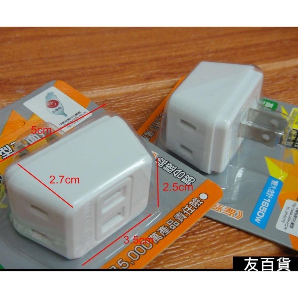 台灣製 新版安規 成電牌 D型三面插 最大合計1650W 三面插座 電器插座 插頭 CT-0036《友百貨》-細節圖5