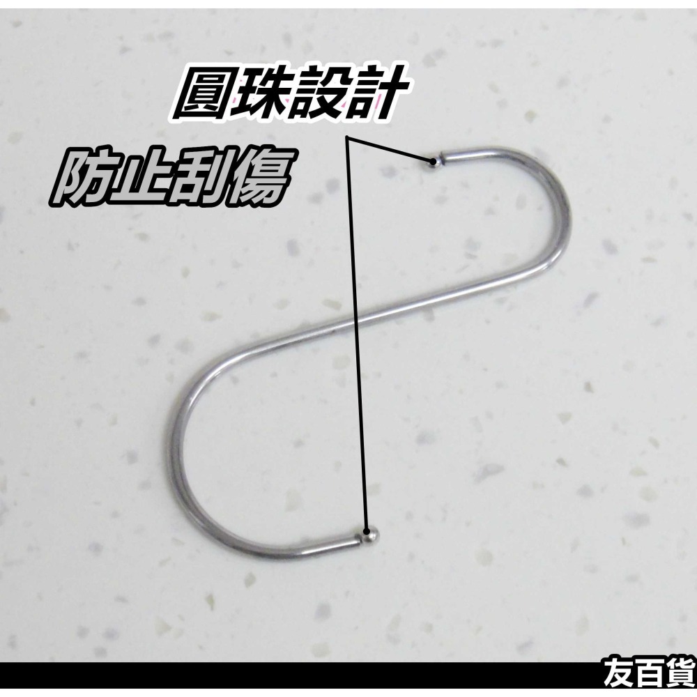 《友百貨》S型掛勾(帶珠款) 大/中/小 S掛勾 帶珠掛鉤 金屬S掛勾 廚房掛勾 衛浴掛勾 衣帽掛鉤 S勾-細節圖3