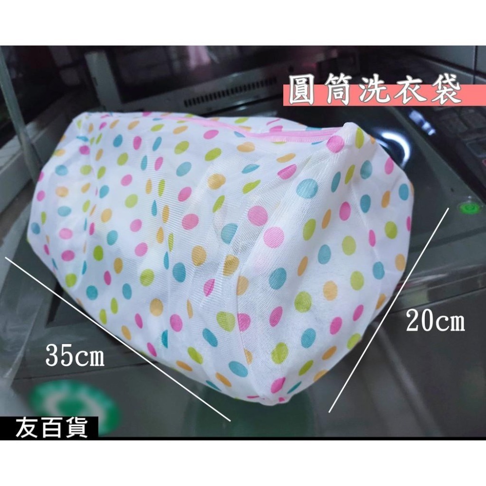 洗衣袋 護洗袋 印花細網 分類洗衣袋 內衣用洗衣袋 髒衣袋 衣物袋 洗衣網袋 洗衣網 印花洗衣網《友百貨》-細節圖2