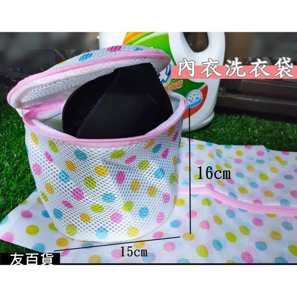 洗衣袋 護洗袋 印花細網 分類洗衣袋 內衣用洗衣袋 髒衣袋 衣物袋 洗衣網袋 洗衣網 印花洗衣網《友百貨》-細節圖3