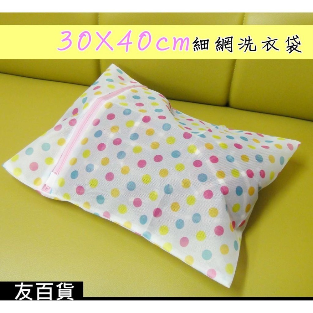 洗衣袋 護洗袋 印花細網 分類洗衣袋 內衣用洗衣袋 髒衣袋 衣物袋 洗衣網袋 洗衣網 印花洗衣網《友百貨》-細節圖4