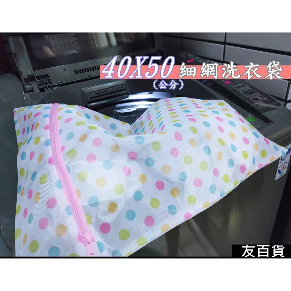 洗衣袋 護洗袋 印花細網 分類洗衣袋 內衣用洗衣袋 髒衣袋 衣物袋 洗衣網袋 洗衣網 印花洗衣網《友百貨》-細節圖5