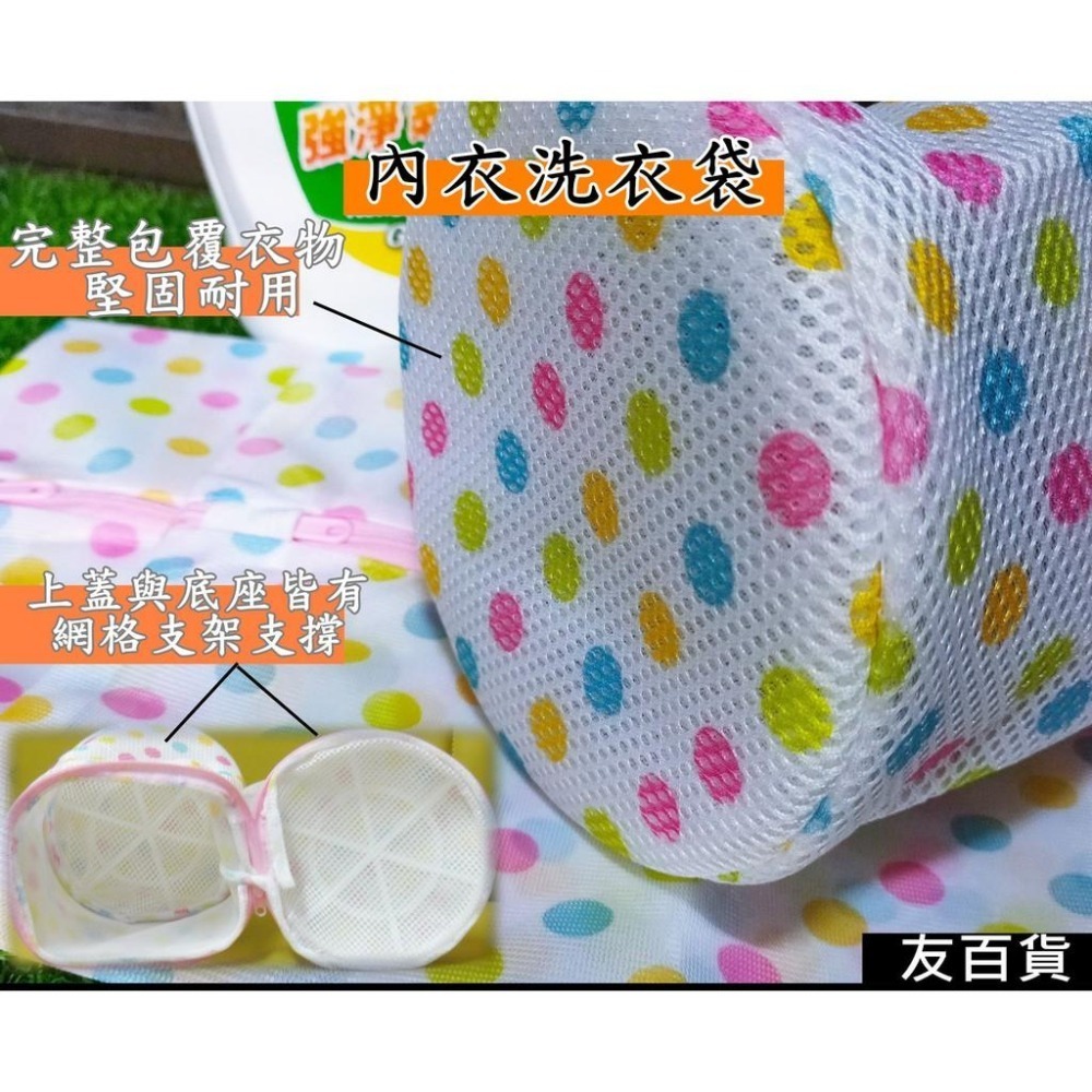 洗衣袋 護洗袋 印花細網 分類洗衣袋 內衣用洗衣袋 髒衣袋 衣物袋 洗衣網袋 洗衣網 印花洗衣網《友百貨》-細節圖7