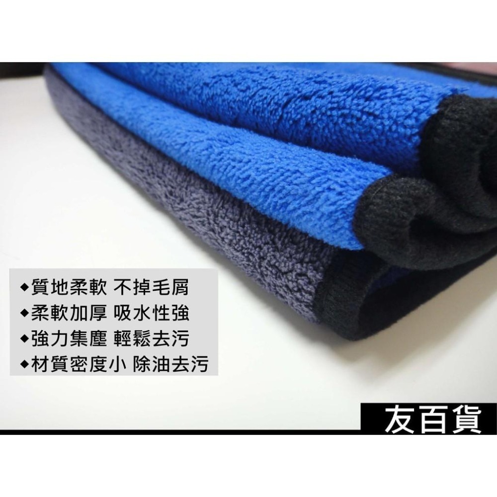 雙面加厚 珊瑚絨清潔布 廚房抹布 加厚吸水巾 吸水布 洗車毛巾 洗車巾 擦車巾 洗車布 抹布 加厚擦車布《友百貨》-細節圖2