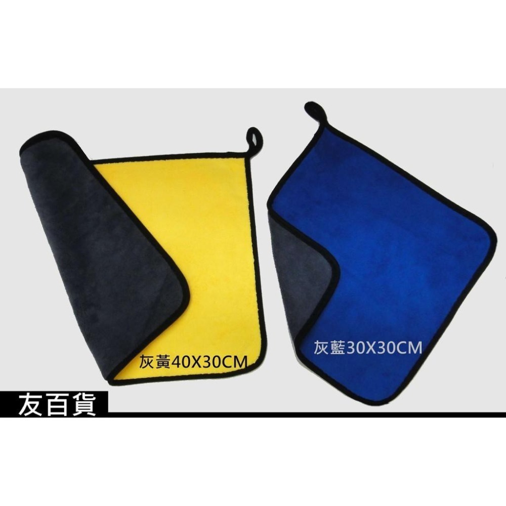雙面加厚 珊瑚絨清潔布 廚房抹布 加厚吸水巾 吸水布 洗車毛巾 洗車巾 擦車巾 洗車布 抹布 加厚擦車布《友百貨》-細節圖4