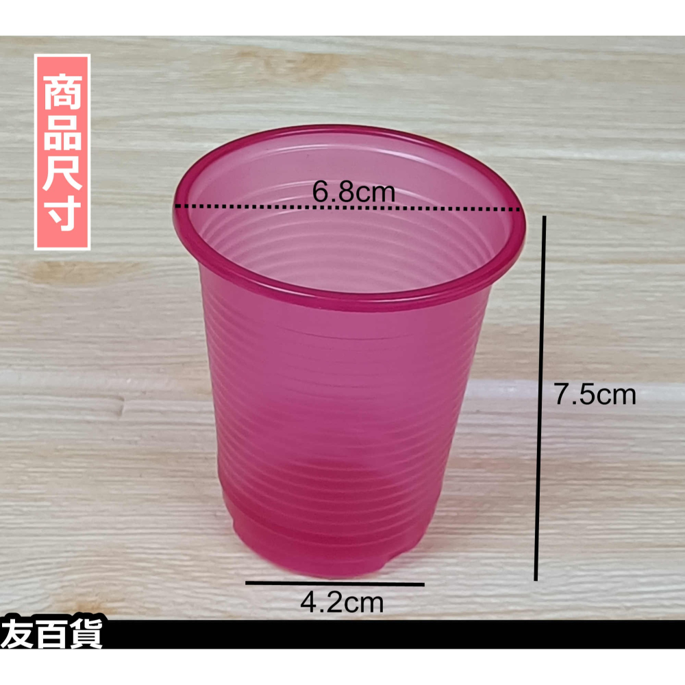 《友百貨》台灣製 免洗耐熱杯(紅杯) 60條/箱 免洗杯 免洗塑膠杯 免洗餐具 衛生杯 PP免洗杯 中秋烤肉-細節圖3
