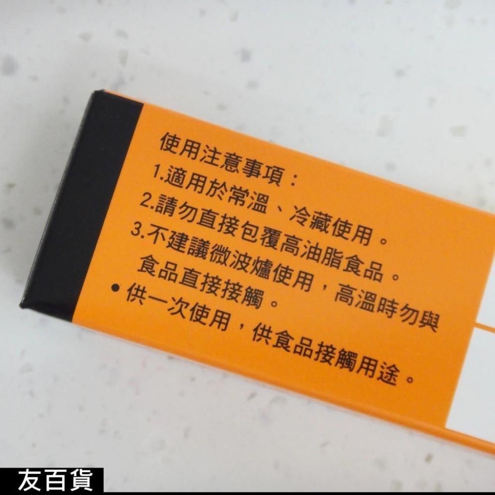 台灣製 南亞保鮮膜(100尺/200尺) 食品包裝 冷藏 保潔膜 包裝膜 隔離膜 生鮮膜 防塵膜 食品膠膜《友百貨》-細節圖3