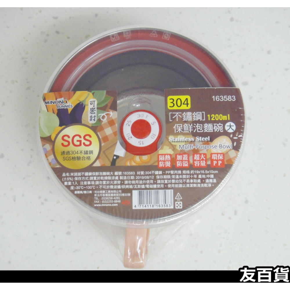 《友百貨》SGS檢驗合格 米諾諾304不鏽鋼泡麵碗(1200ml) 不鏽鋼碗 雙層隔熱 密封碗 泡麵神器163583-細節圖9