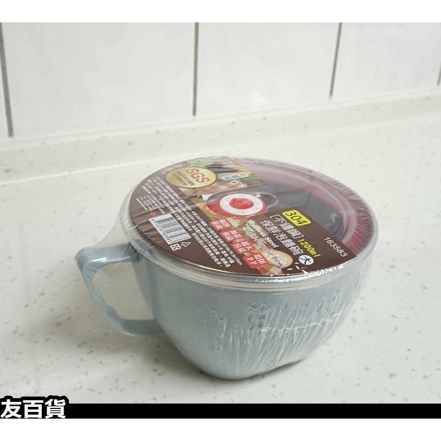 《友百貨》SGS檢驗合格 米諾諾304不鏽鋼泡麵碗(1200ml) 不鏽鋼碗 雙層隔熱 密封碗 泡麵神器163583-規格圖9