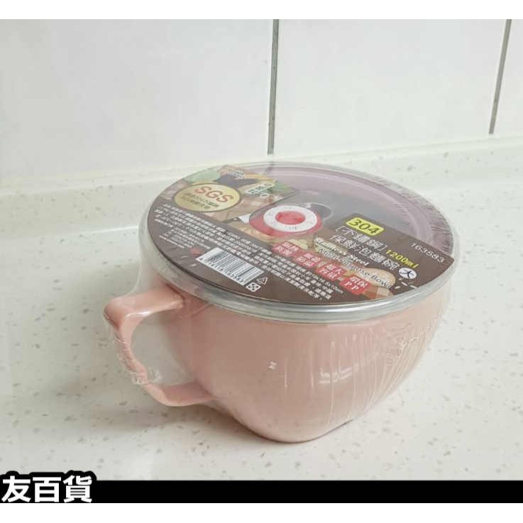 《友百貨》SGS檢驗合格 米諾諾304不鏽鋼泡麵碗(1200ml) 不鏽鋼碗 雙層隔熱 密封碗 泡麵神器163583-規格圖9
