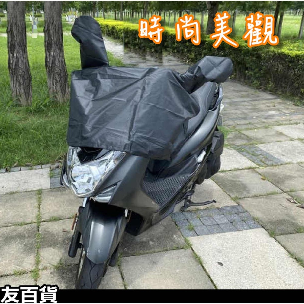 機車龍頭罩 機車龍頭套 (黑色) 摩托車龍頭套 龍頭保護套 機車車罩 龍頭防塵罩 儀表板防塵套 機車防塵套《友百貨》-細節圖5