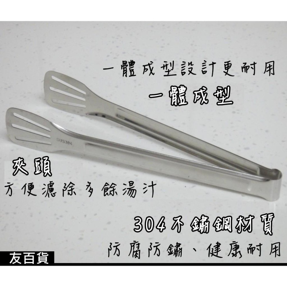 《友百貨》304不鏽鋼三線食品夾  不鏽鋼燒烤夾 不鏽鋼料理夾 不鏽鋼烤肉夾 牛排夾 披隡夾 炸雞夾 夾子-細節圖3