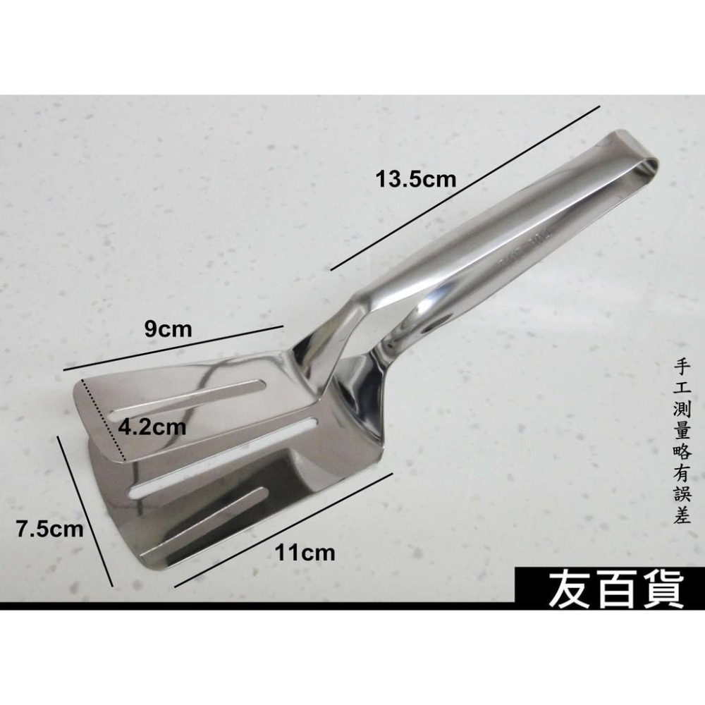 《友百貨》SUS304 不鏽鋼食品鏟夾 不鏽鋼夾 煎夾 烤肉夾 牛排夾 煎魚夾 披隡夾 不鏽鋼鏟夾 料理夾 鍋鏟-細節圖5