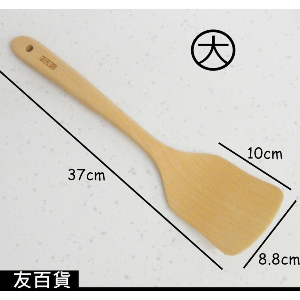 品木屋/輕全柄平煎(中/大) 山毛櫸鍋鏟 SGS檢驗 不沾鍋鍋鏟 木鍋鏟 炒菜鏟 木鏟  煎鏟 優的生活大師《友百貨》-細節圖2