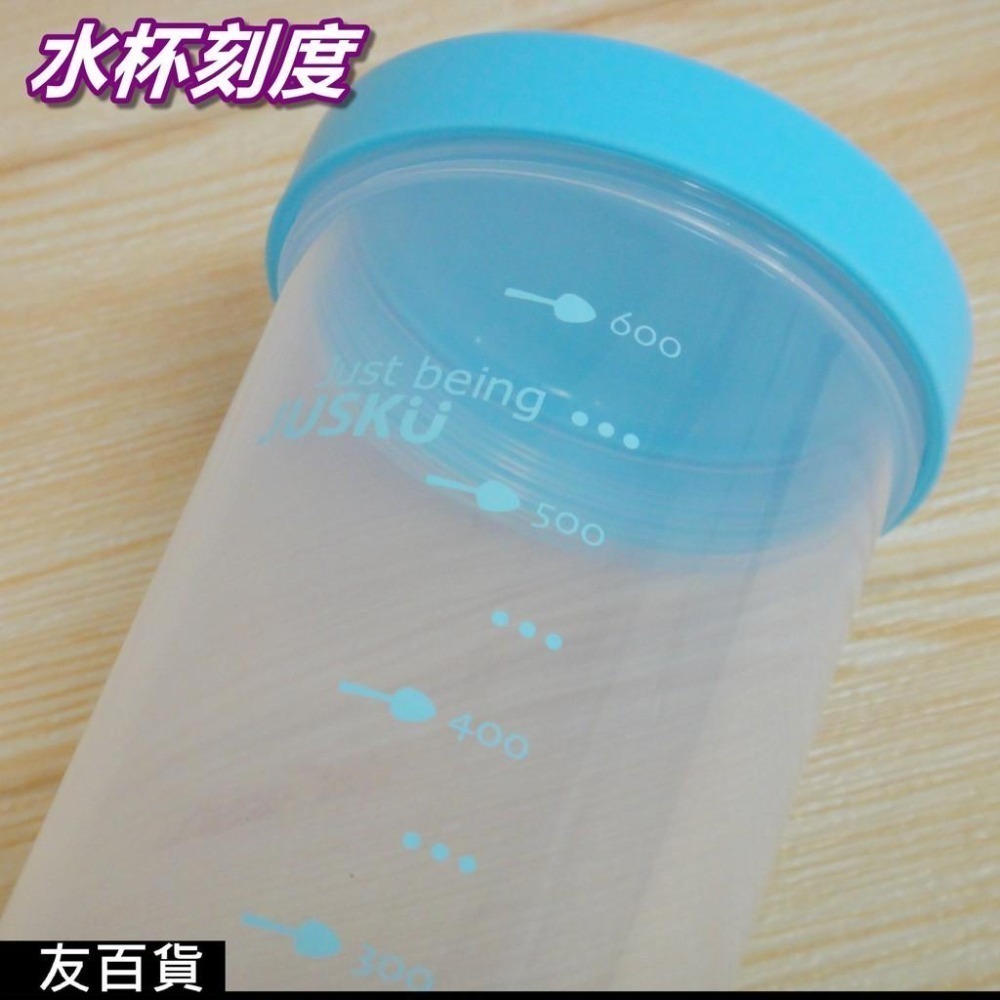 台灣製 佳斯捷 小茶舖隨行杯700ml 水壺 水杯 水瓶 隨行水杯 環保杯 杯子 重複使用7268《友百貨》-細節圖4