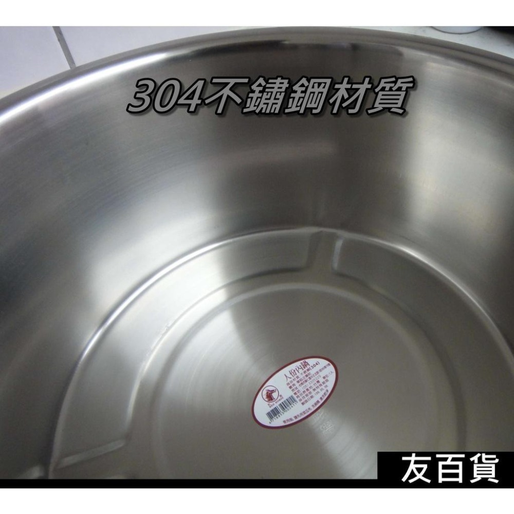 台灣製 紅馬304不鏽鋼內鍋 多種規格 湯鍋 萬用鍋 燉鍋 萬能鍋 電鍋內鍋 紅馬內鍋《友百貨》-細節圖4