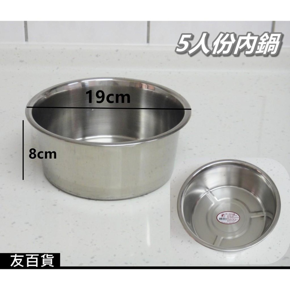 台灣製 紅馬304不鏽鋼內鍋 多種規格 湯鍋 萬用鍋 燉鍋 萬能鍋 電鍋內鍋 紅馬內鍋《友百貨》-細節圖5