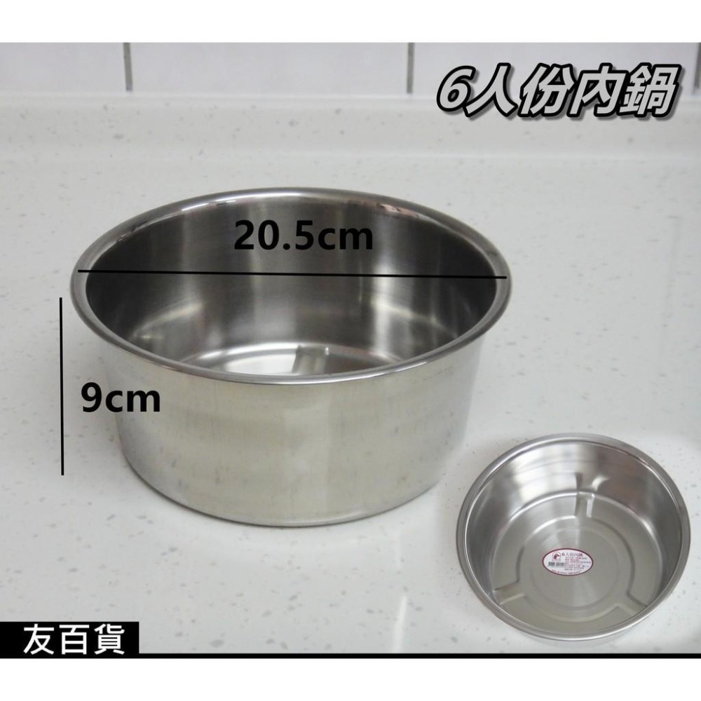 台灣製 紅馬304不鏽鋼內鍋 多種規格 湯鍋 萬用鍋 燉鍋 萬能鍋 電鍋內鍋 紅馬內鍋《友百貨》-細節圖6