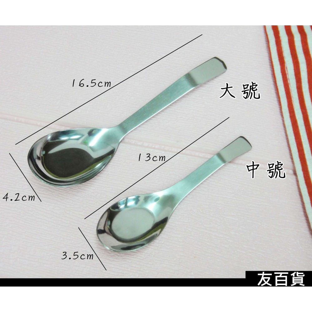 《友百貨》優得吉平底匙(中號/大號) 加厚湯匙 不鏽鋼湯匙 勺子 平底湯匙 環保餐具 不鏽鋼台匙 厚台匙-細節圖3