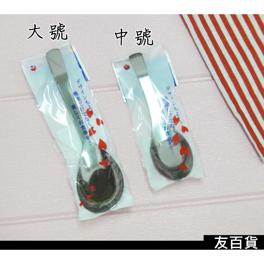 《友百貨》優得吉平底匙(中號/大號) 加厚湯匙 不鏽鋼湯匙 勺子 平底湯匙 環保餐具 不鏽鋼台匙 厚台匙-細節圖6