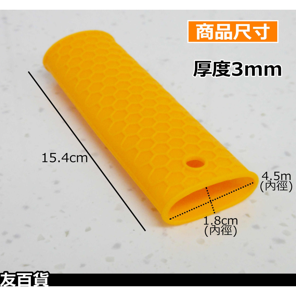 《友百貨》蜂巢矽膠鍋把套 防滑鍋把套 隔熱鍋把套 防燙鍋把 鍋柄套 隔熱套 止滑套 鍋柄套 防燙套-細節圖3