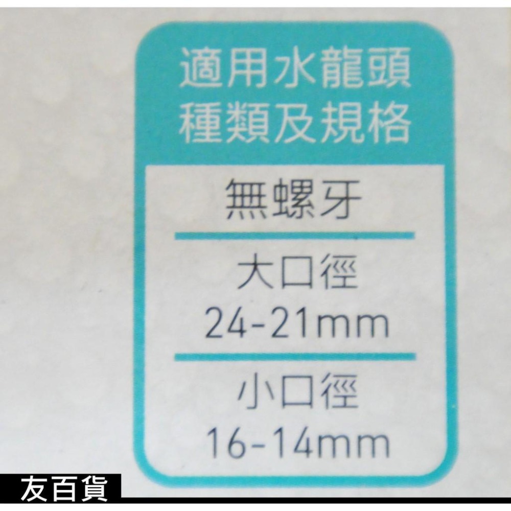 《友百貨》台灣製 優的生活大師 水龍頭單節水波器 360度水波器 導水管 濾水頭 省水器 水龍頭 CN0495-細節圖3