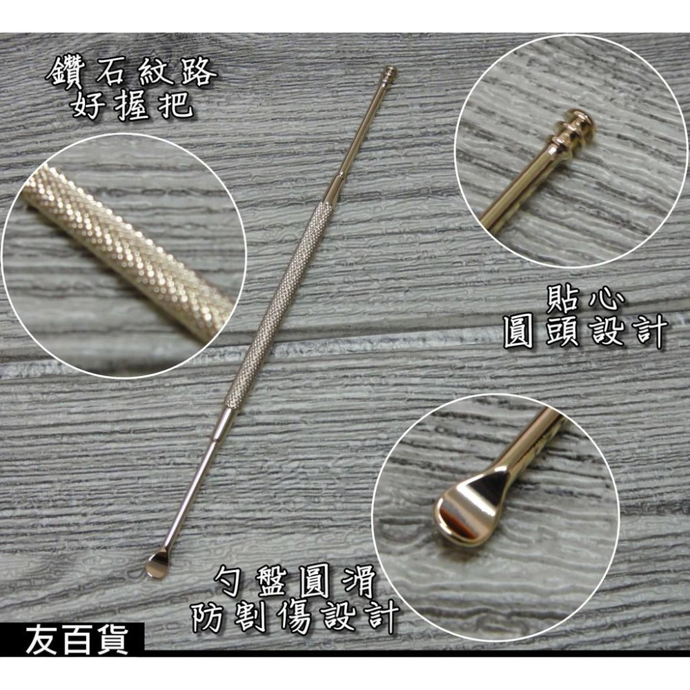 台灣製 旋轉高等耳掏棒 2支入 不鏽鋼鍍金 挖耳棒 雙頭耳勺 螺旋式掏耳棒 耳垢棒 金屬掏耳棒 HO-5879《友百貨》-細節圖2