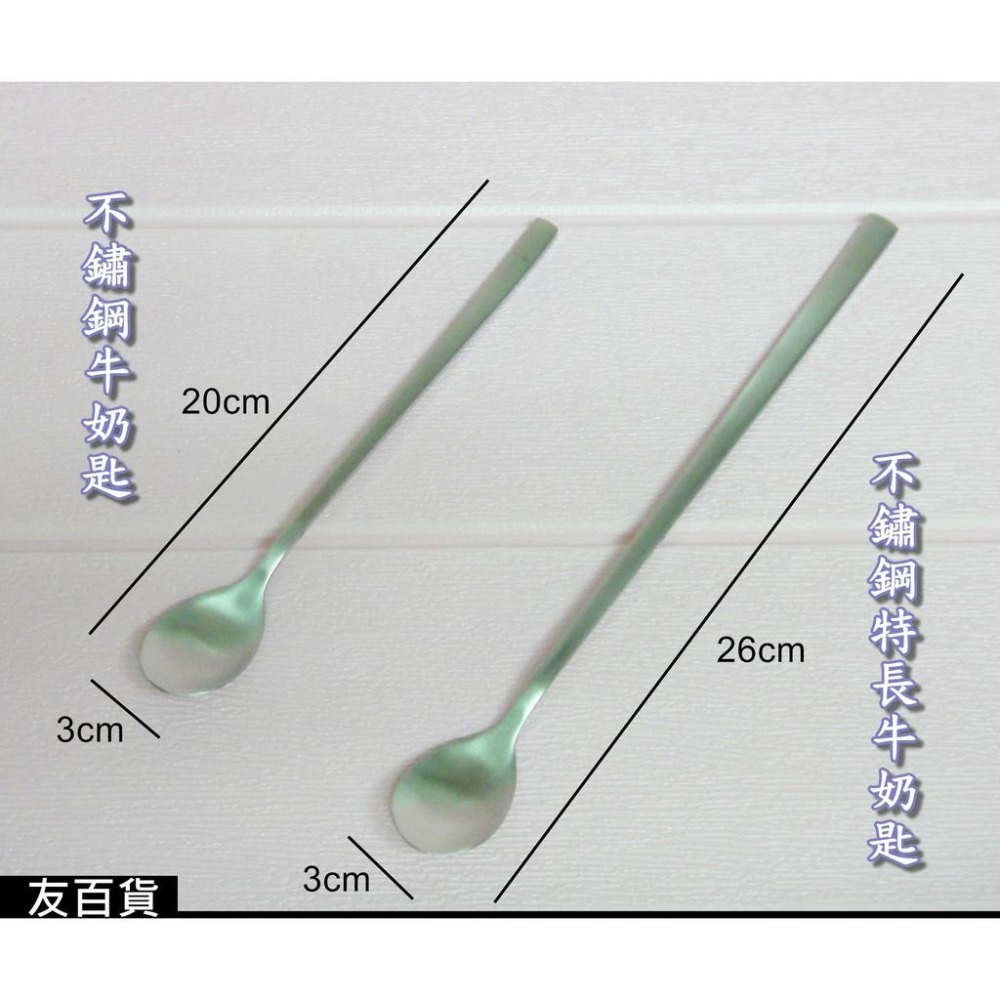 《友百貨》SGS檢驗合格 樂司不鏽鋼牛奶匙 正304 咖啡匙 攪拌匙 攪拌棒 長茶匙 長匙 調飲匙 小匙 湯匙-細節圖3
