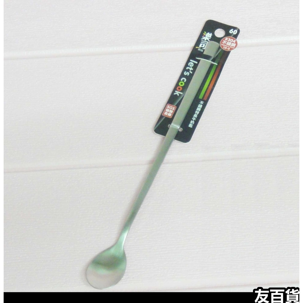 樂司不鏽鋼牛奶匙 正304 咖啡匙 攪拌匙 攪拌棒 長茶匙 長湯匙 調飲匙 小湯匙 調酒棒 SGS驗檢合格《友百貨》-規格圖7