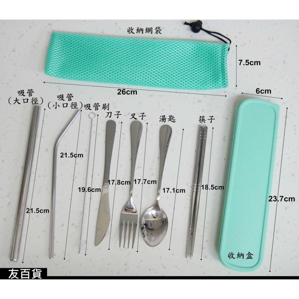 《友百貨》SUS304不鏽鋼 便攜餐具組 (餐具7件+收納盒+收納袋)不鏽鋼餐具 環保餐具組 旅行餐具組-細節圖3