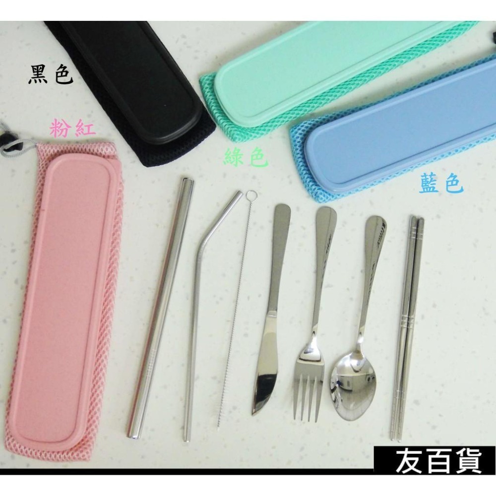 《友百貨》SUS304不鏽鋼 便攜餐具組 (餐具7件+收納盒+收納袋)不鏽鋼餐具 環保餐具組 旅行餐具組-細節圖4