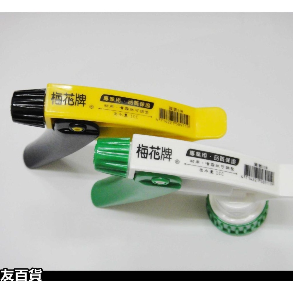 台灣製 梅花牌噴頭(附管子)(出水量1c.c)噴槍頭 噴霧器 澆水器 噴水器 澆花 槍型噴頭 噴水頭 110《友百貨》-細節圖5