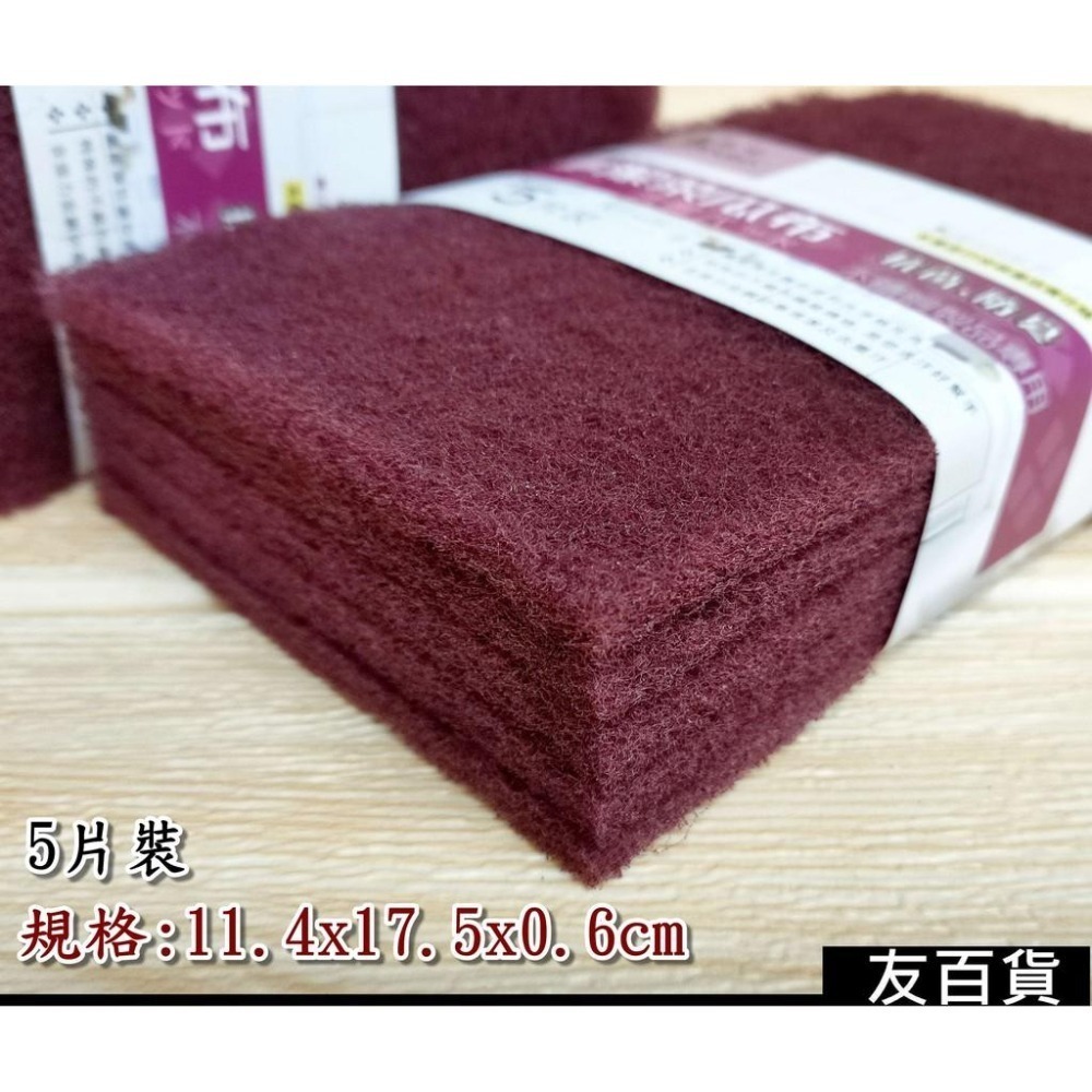 台灣製  享潔菜瓜布(5片裝)不鏽鋼製品專用 紅色菜瓜布 洗鍋菜瓜布 不鏽鋼菜瓜布 御膳坊12-P0010 《友百貨》-細節圖2