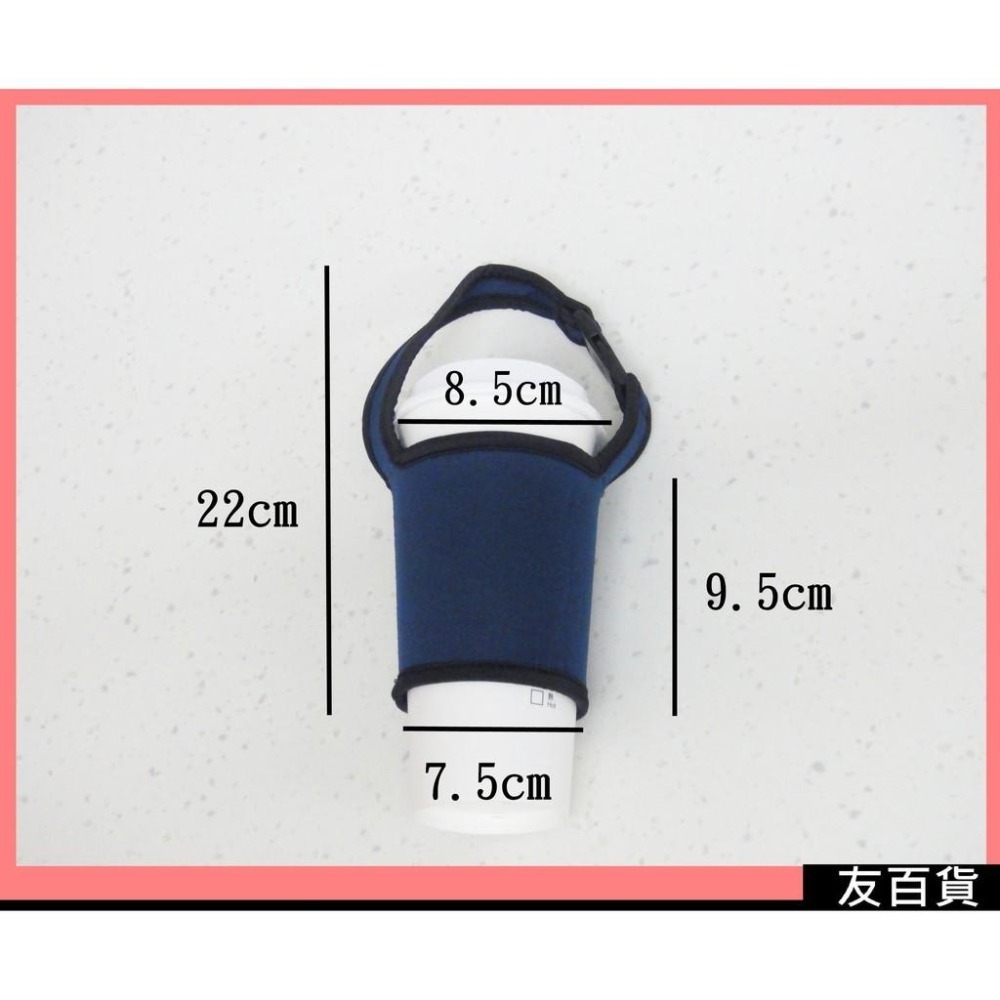 飲料杯環保杯套 飲料杯套 環保提袋 飲料提袋 手搖飲提袋 手搖杯套 咖啡杯套《友百貨》-細節圖6