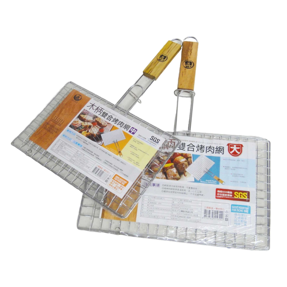 《友百貨》SGS檢驗合格 名仕木柄雙合烤肉網(中/大)兩面烤網 雙合烤網 烤肉架 烤魚網 海鮮烤網 烤蝦網 烤肉用品-細節圖2