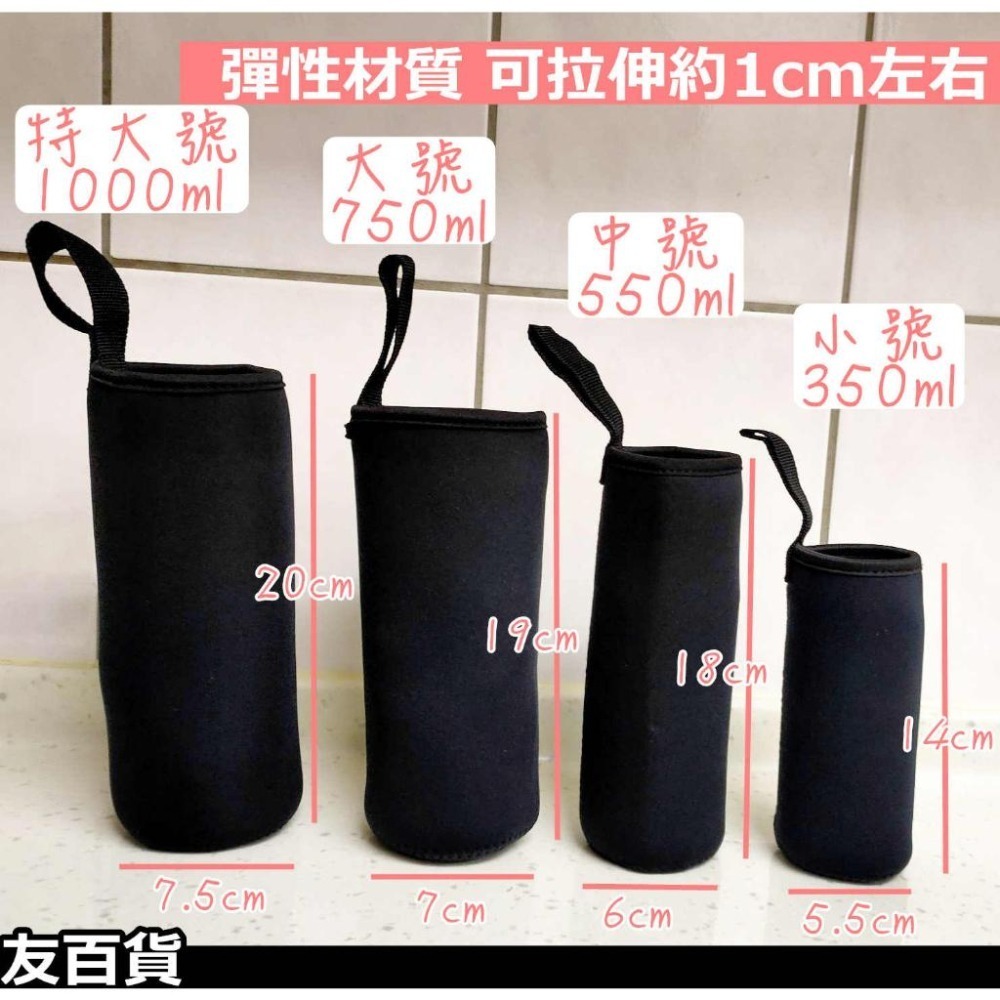 《友百貨》保溫杯保護套 水壺套 保溫杯套 (4種尺寸) 水杯隔熱套 隔熱杯套 保溫瓶杯套 水杯套-細節圖2