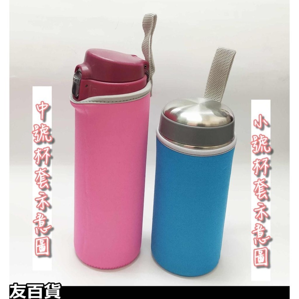 《友百貨》保溫杯保護套 水壺套 保溫杯套 (4種尺寸) 水杯隔熱套 隔熱杯套 保溫瓶杯套 水杯套-細節圖8