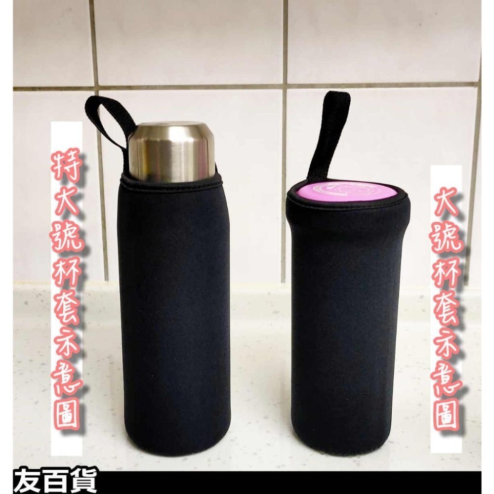 保溫杯保護套 水壺套 保溫杯套 (4種尺寸) 水杯隔熱套 隔熱杯套 保溫瓶杯套 水杯套《友百貨》-細節圖9