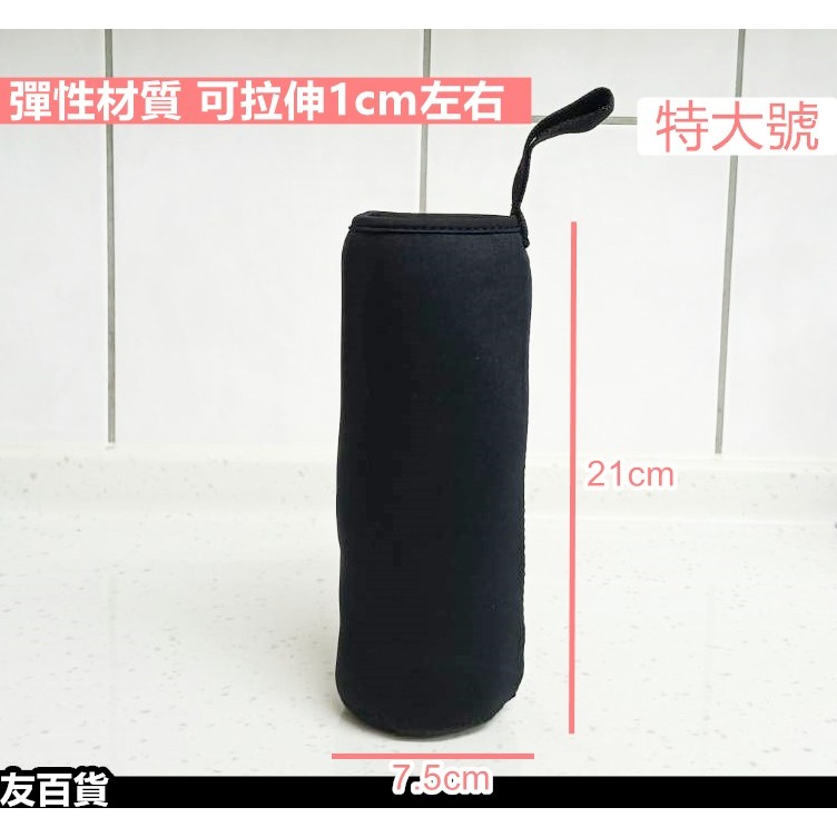 保溫杯保護套 水壺套 保溫杯套 (5種尺寸) 水杯隔熱套 隔熱杯套 保溫瓶杯套 水杯套《友百貨》-細節圖4